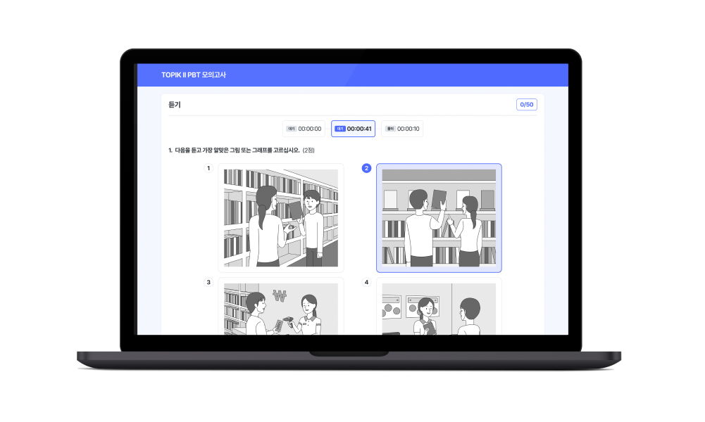 Mock exam panel preview