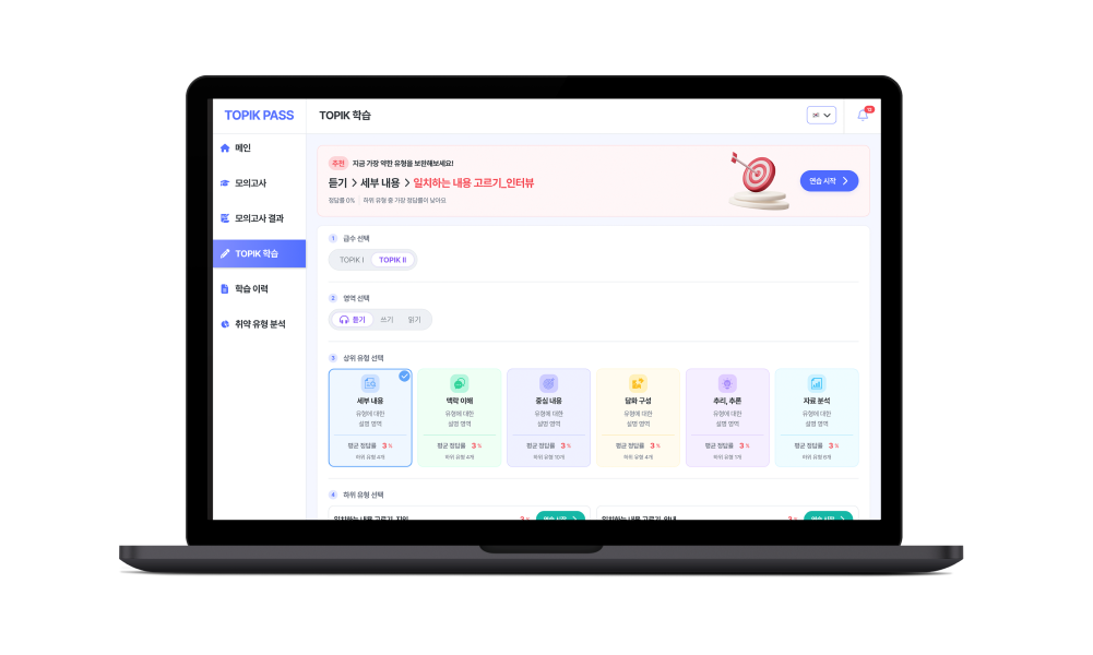 Practice panel preview