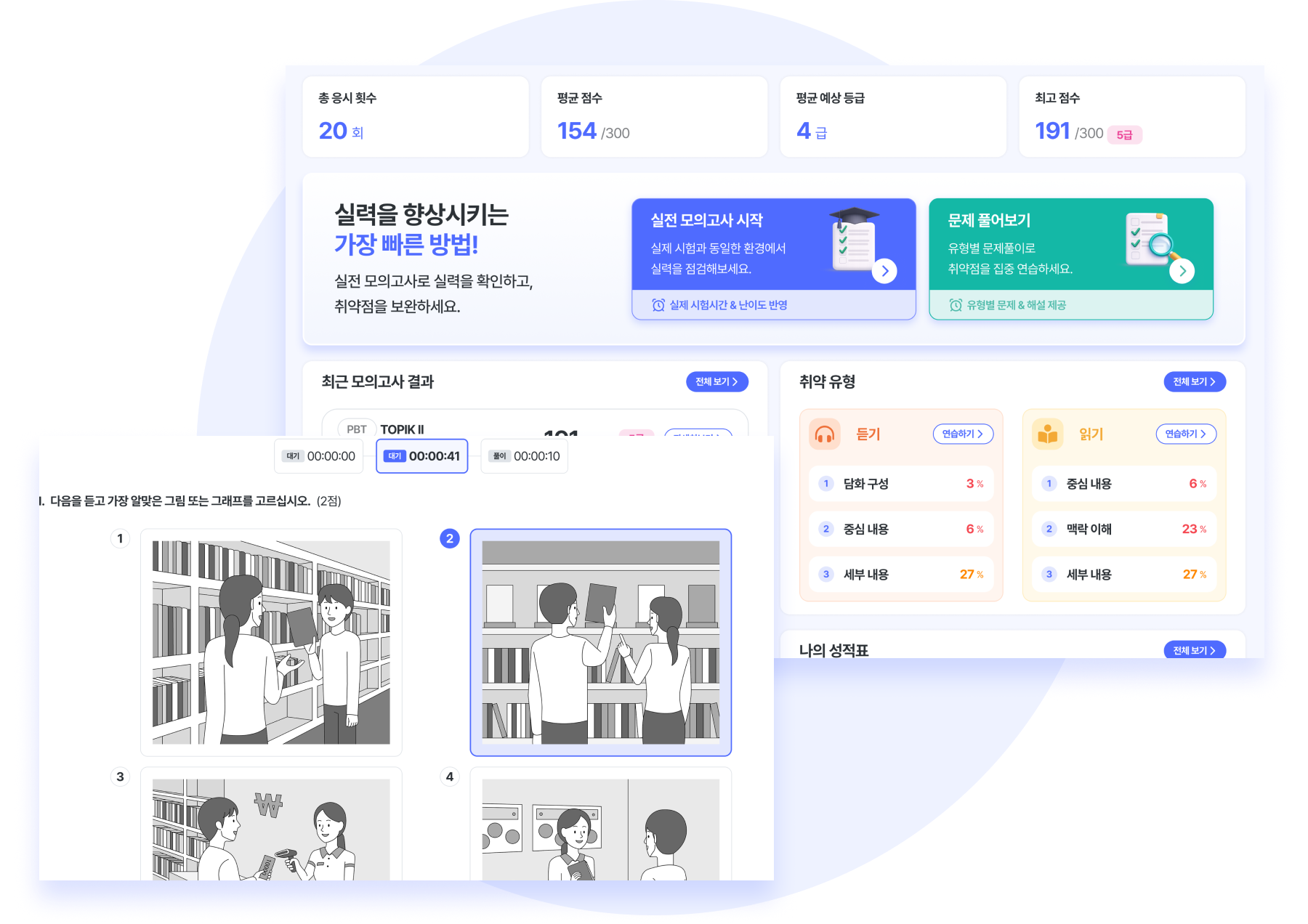 Pricing section visual